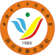 四川省彝文学校LOGO